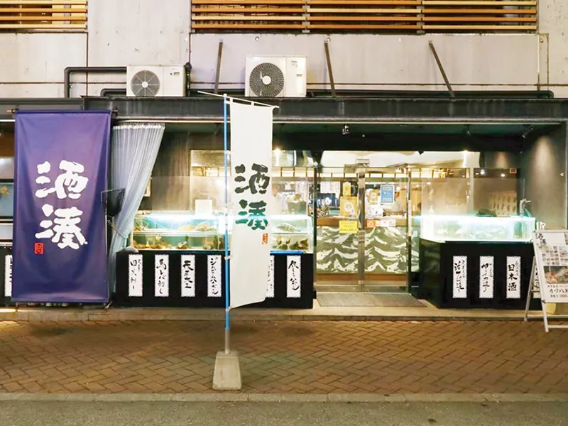 【B：居酒屋コース】