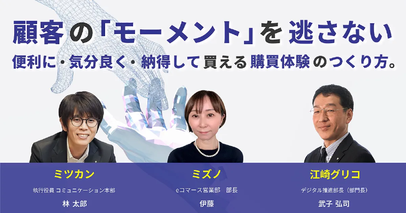 Direct Agenda 2026 UX改善 session