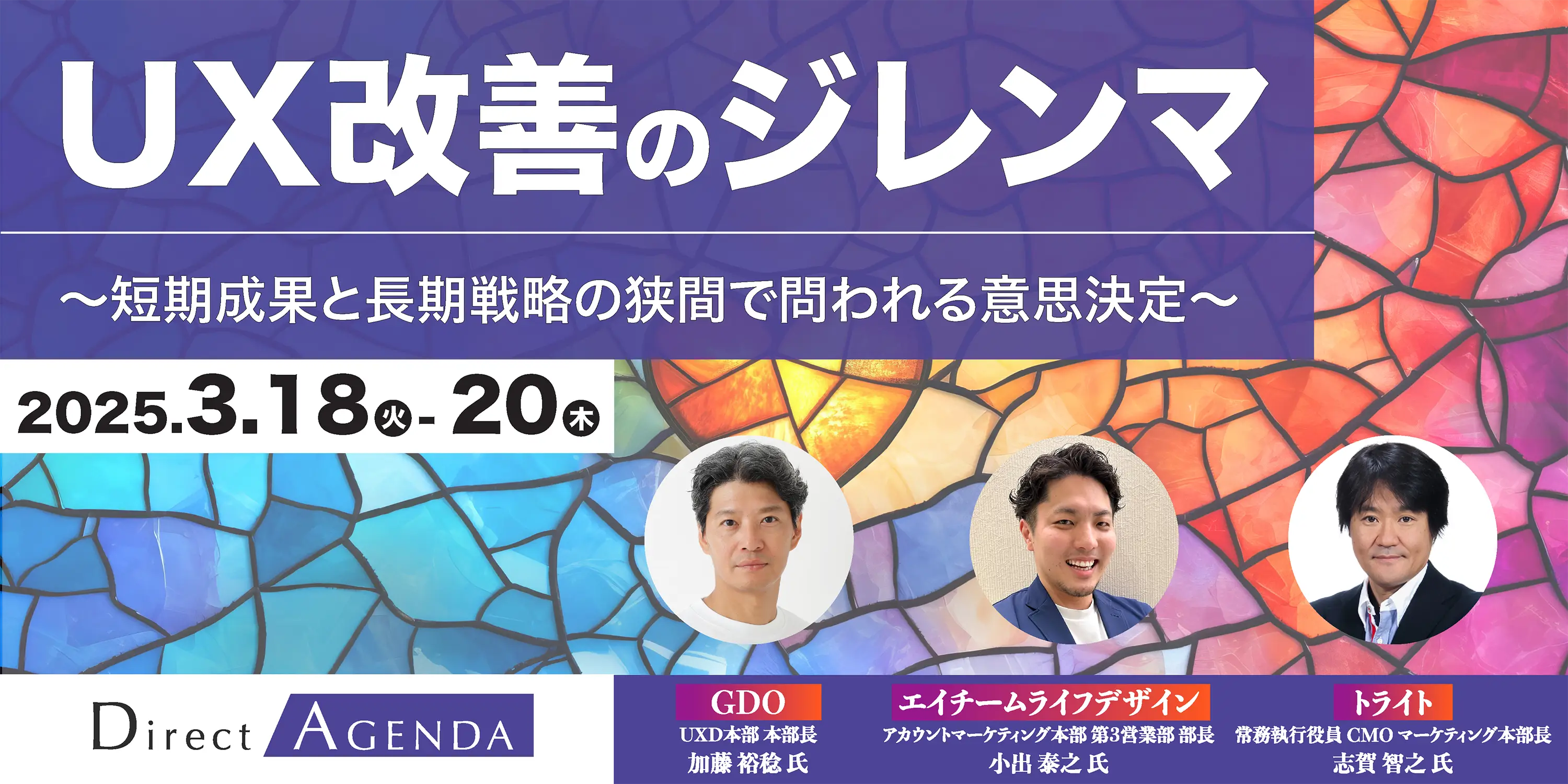 UX改善のジレンマ〜短期成果と長期戦略の狭間で問われる意思決定〜