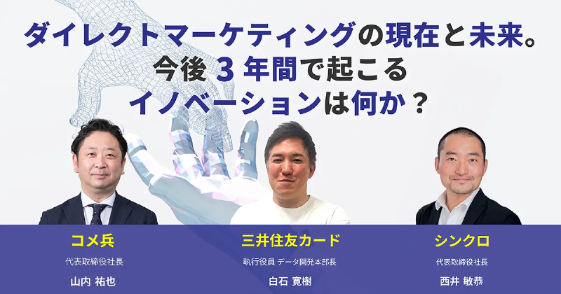 Direct Agenda 2026 Keynote#1 session