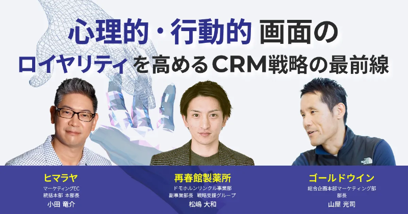 Direct Agenda 2026 CRM session